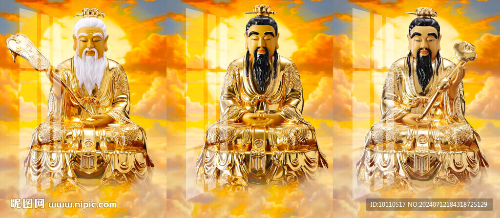 三清 