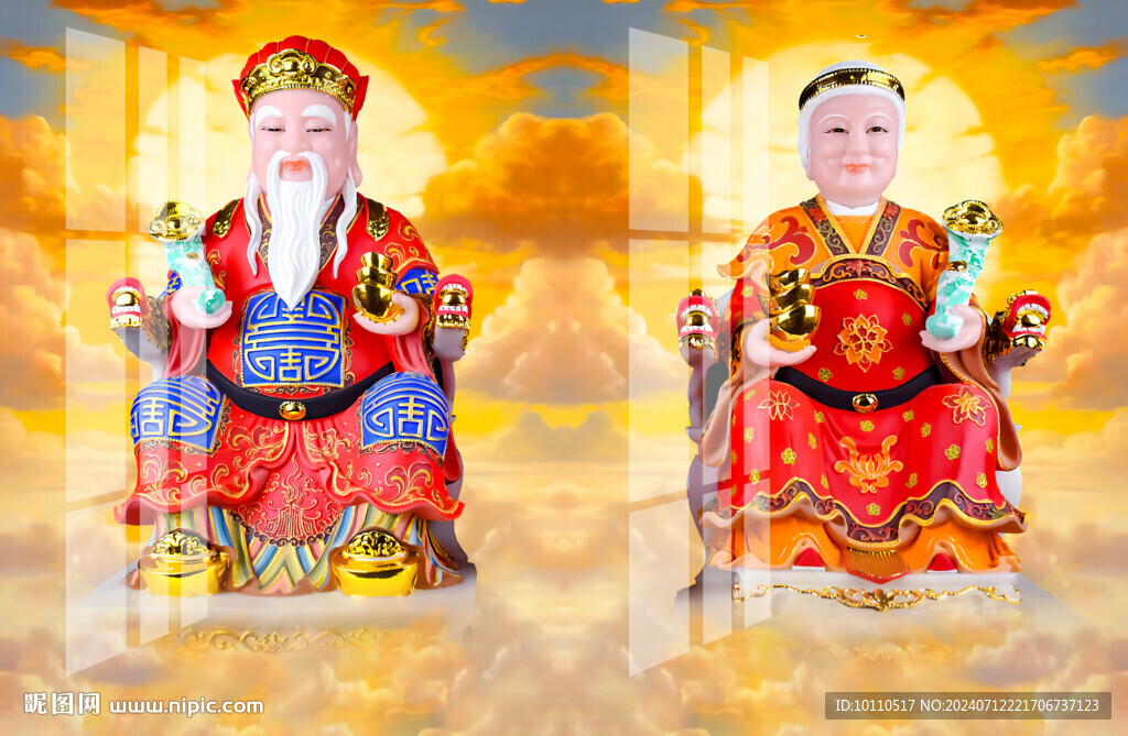 土地爺