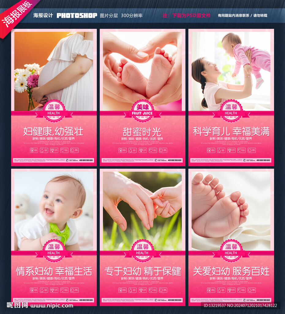 婦幼保健院
