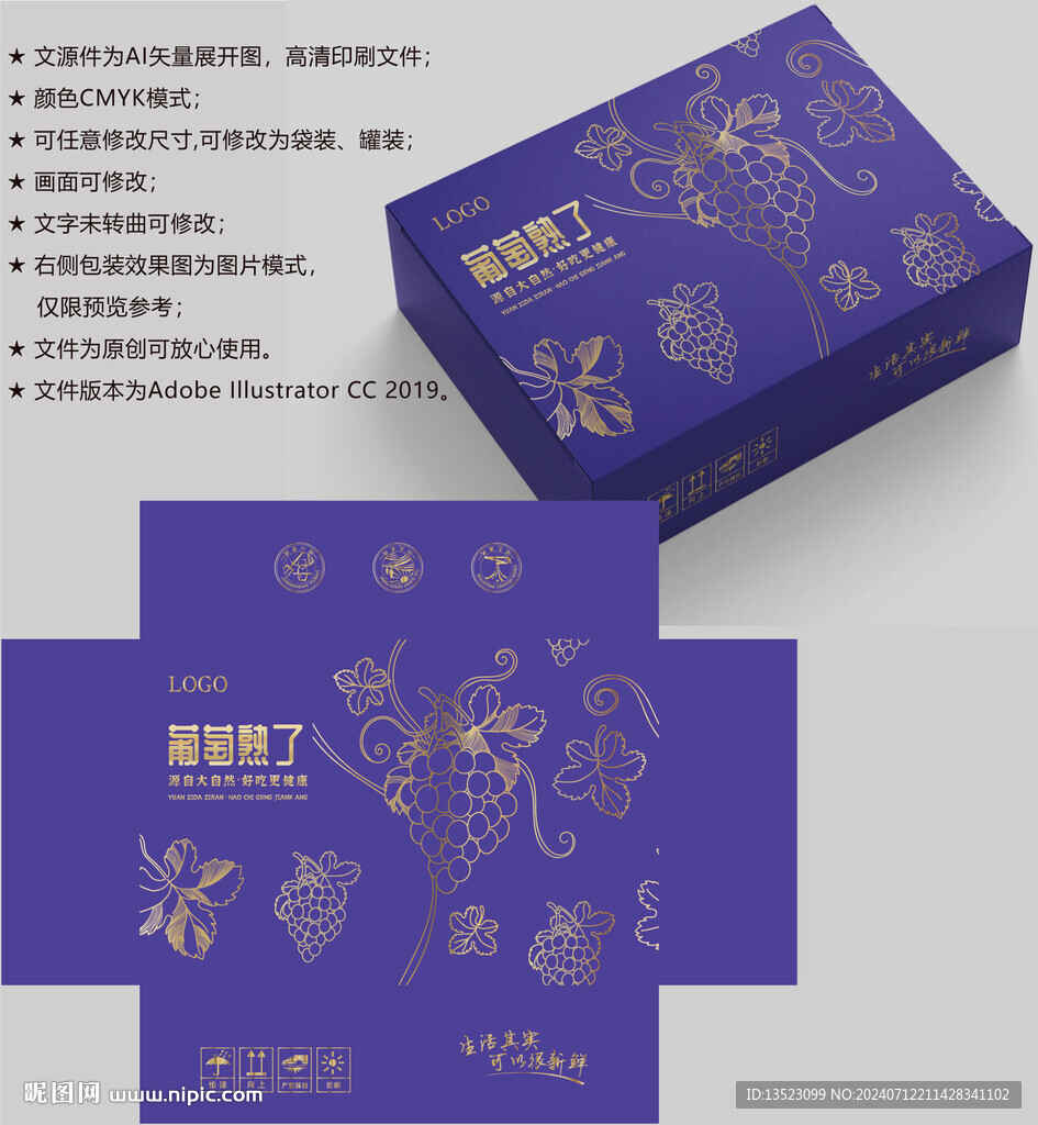 葡萄包裝 水果盒子