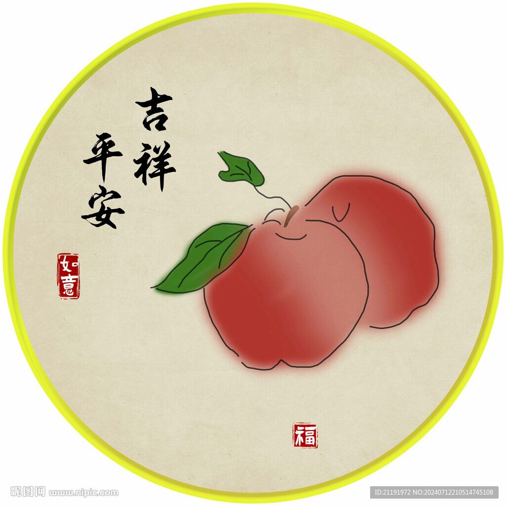吉祥 平安蘋果掛畫