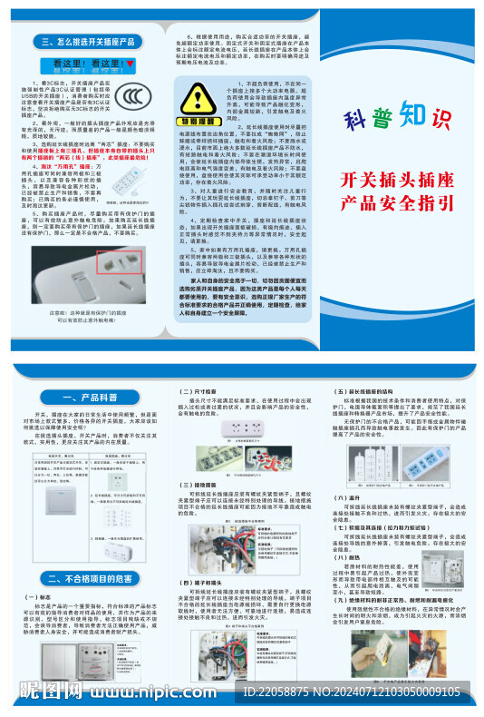 開關使用說明