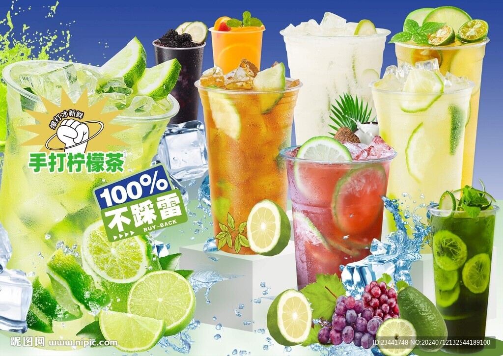 奶茶店燈箱海報