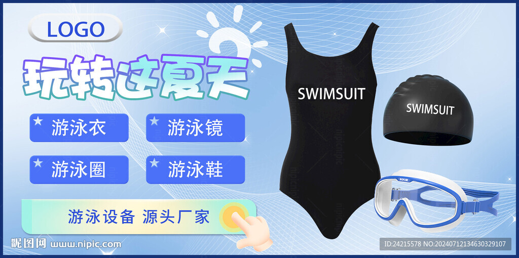 泳裝banner 夏日海報