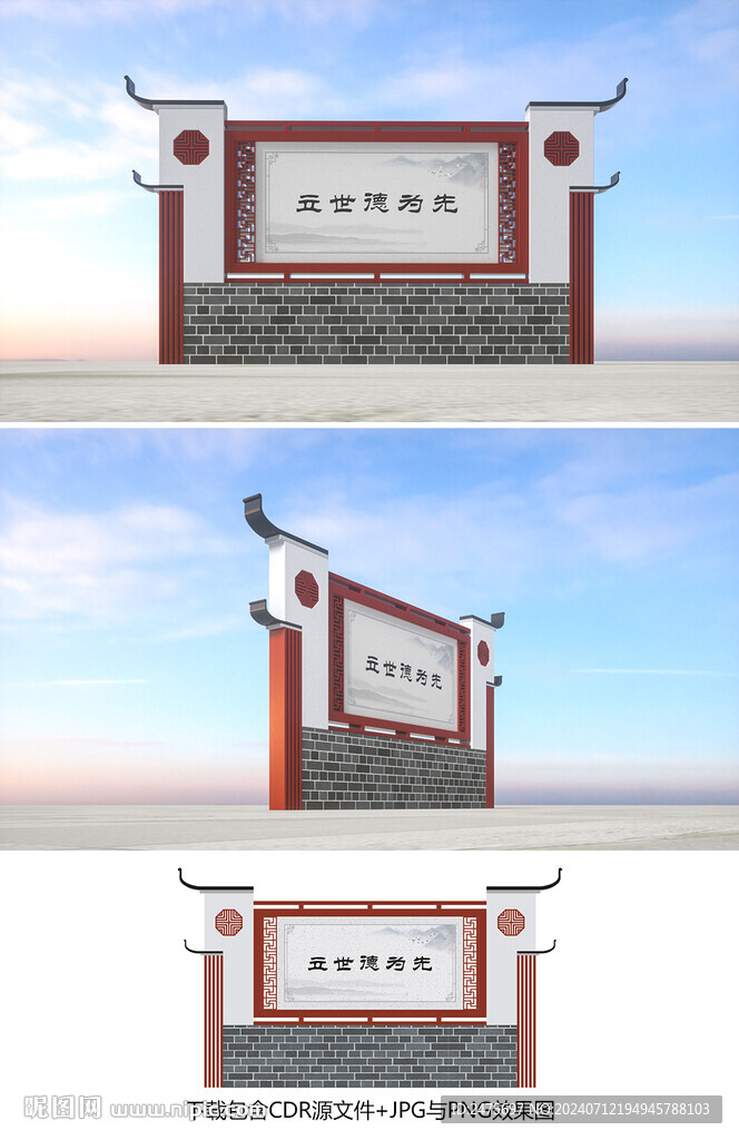 仿古宣傳欄