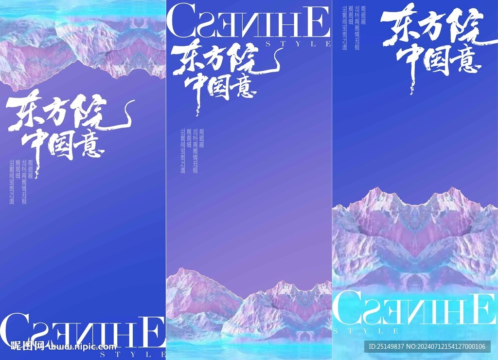 房地產(chǎn)海報