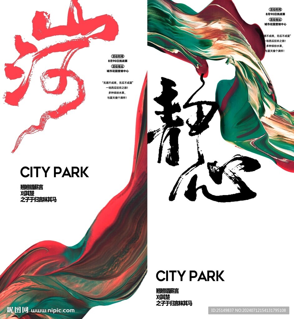 房地產(chǎn)海報