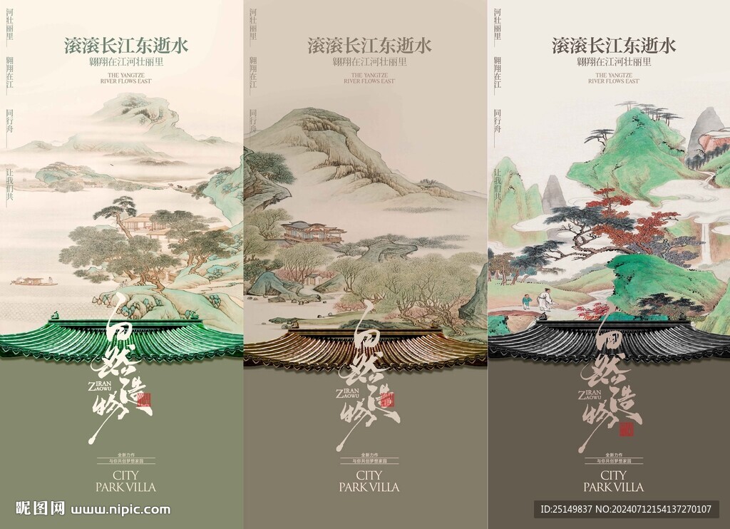 房地產海報