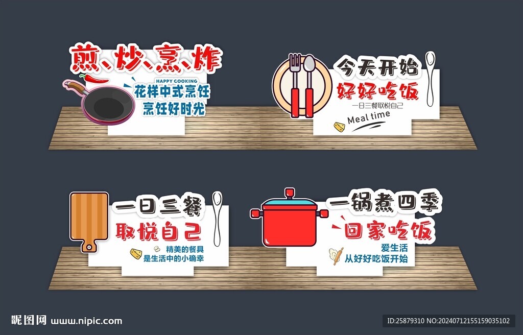 超市美陳道具立牌