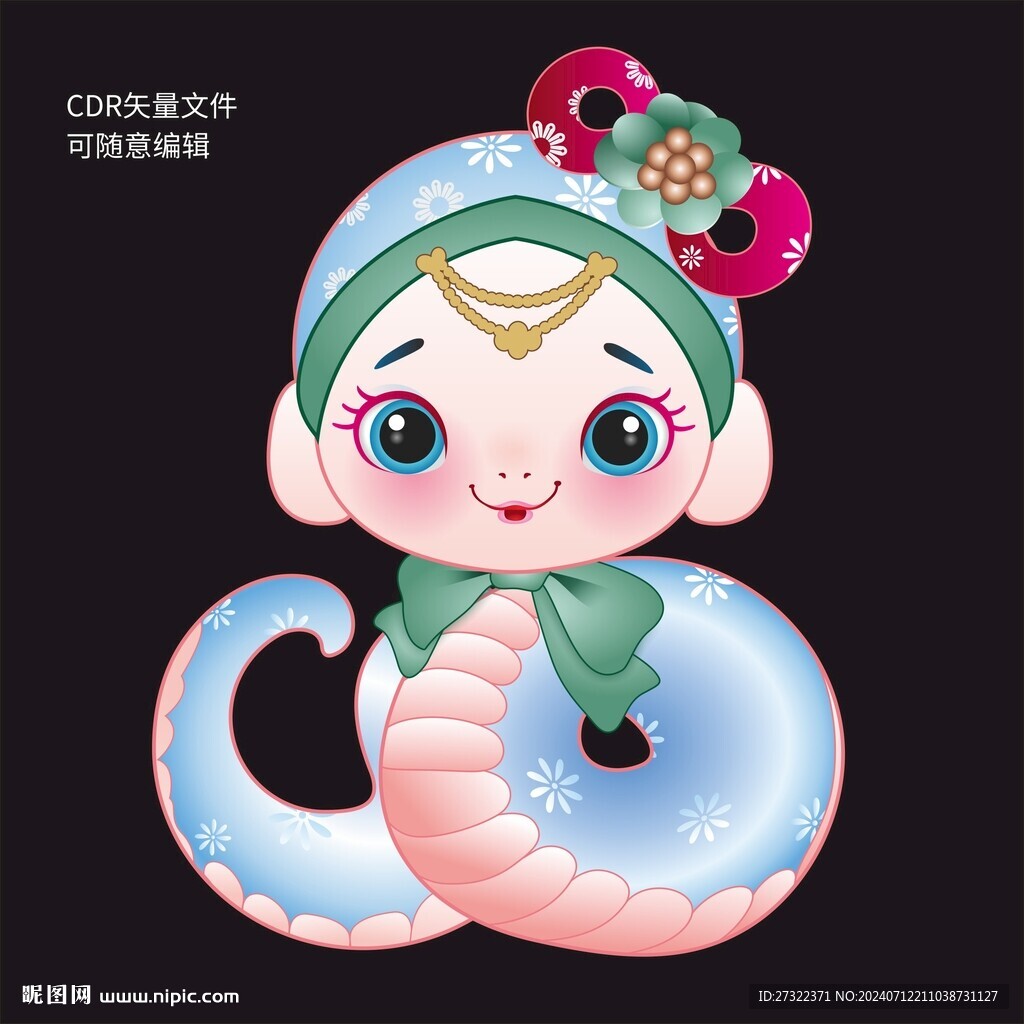 蛇年卡通形象