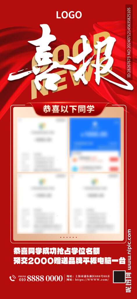 創(chuàng)意紅色金色大氣銷冠喜報(bào)