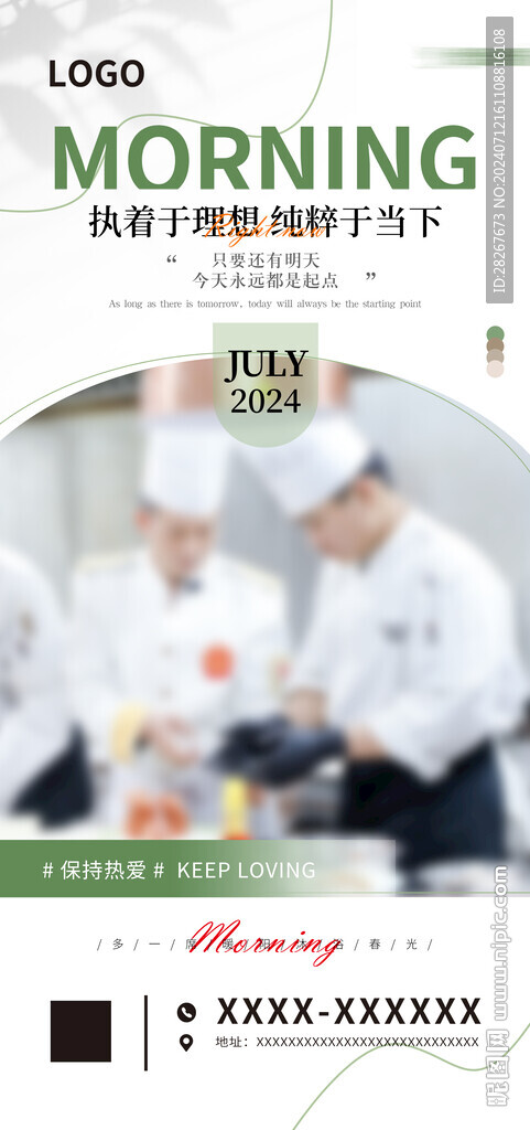 簡約大氣四組早安正能量日簽問候