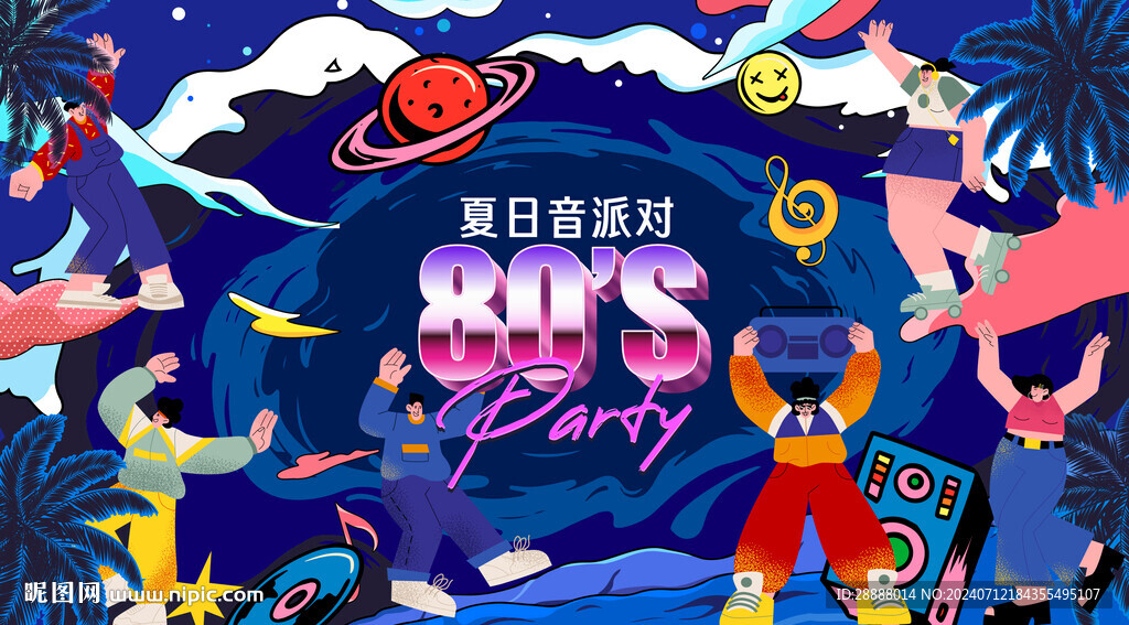 音樂節(jié)活動