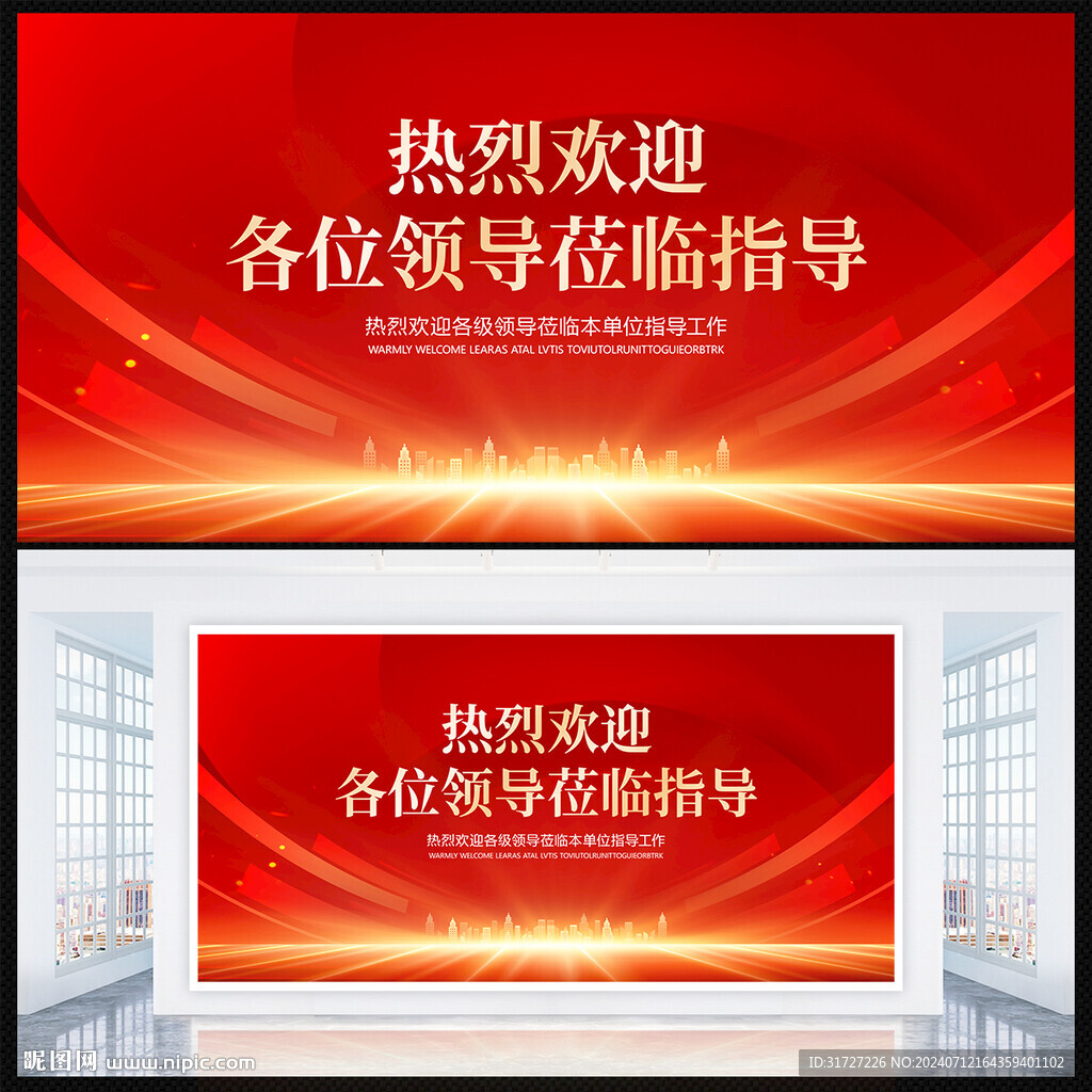 熱烈歡迎領(lǐng)導(dǎo)蒞臨指導(dǎo)