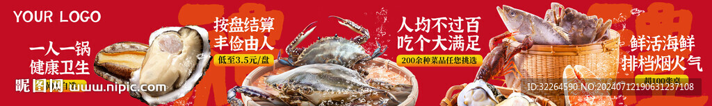 海鮮火鍋5連圖