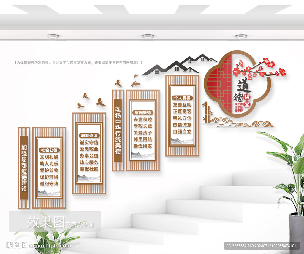 中華傳統美德教育社區道德講堂