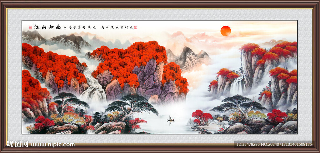 旭日東升國畫山水畫