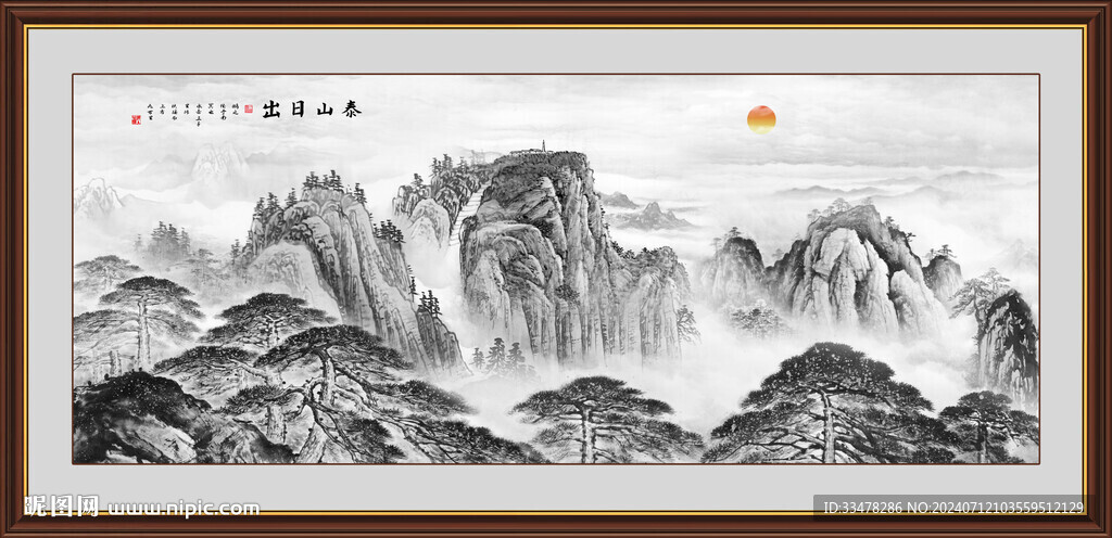 水墨國畫山水