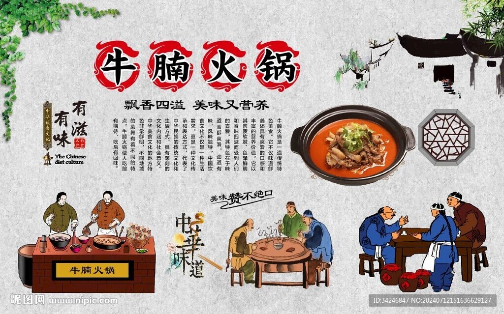 牛腩火鍋 