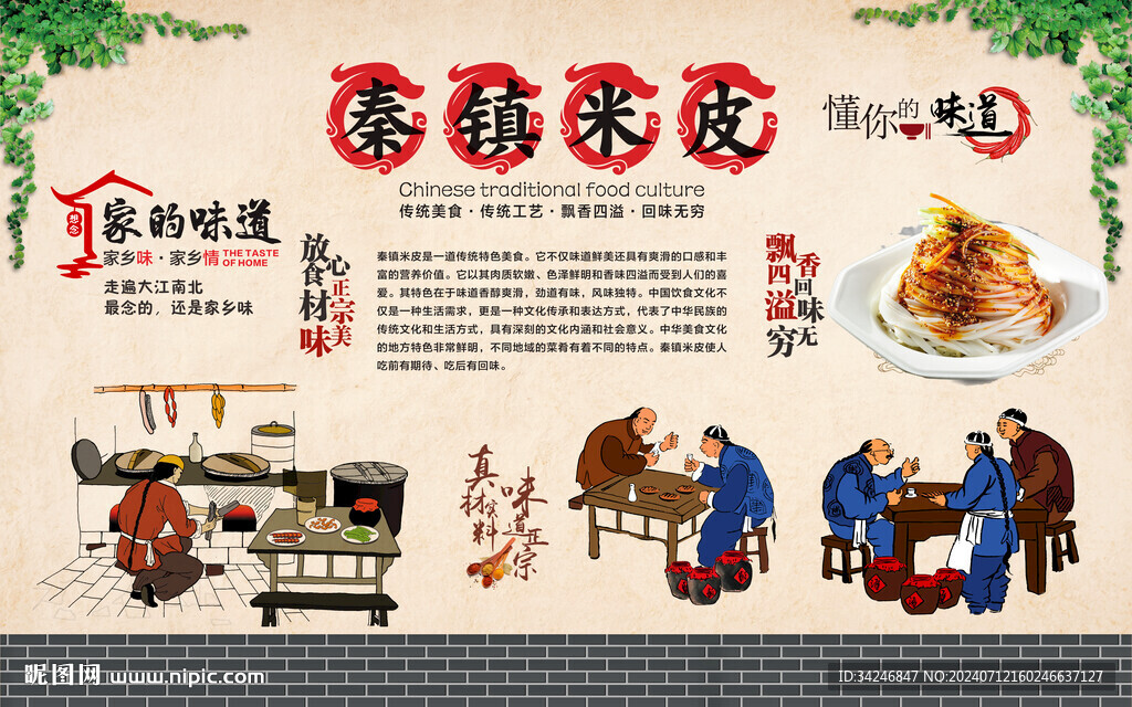 秦鎮米皮 