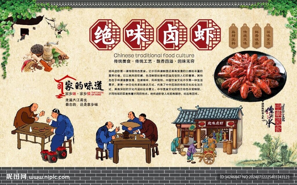 絕味鹵蝦 