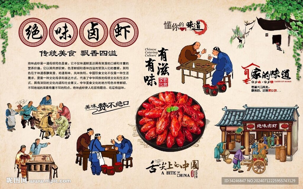 絕味鹵蝦 