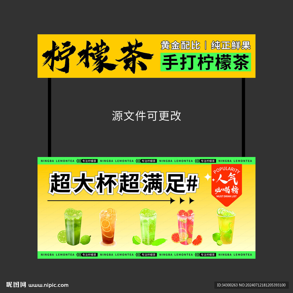 檸檬茶 擺攤 奶茶
