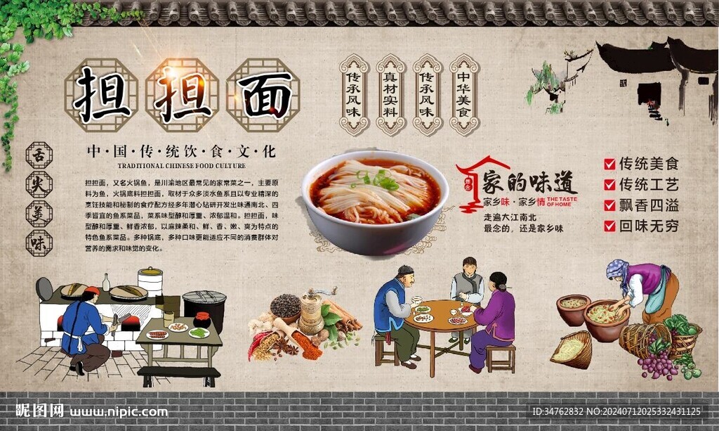 擔(dān)擔(dān)面