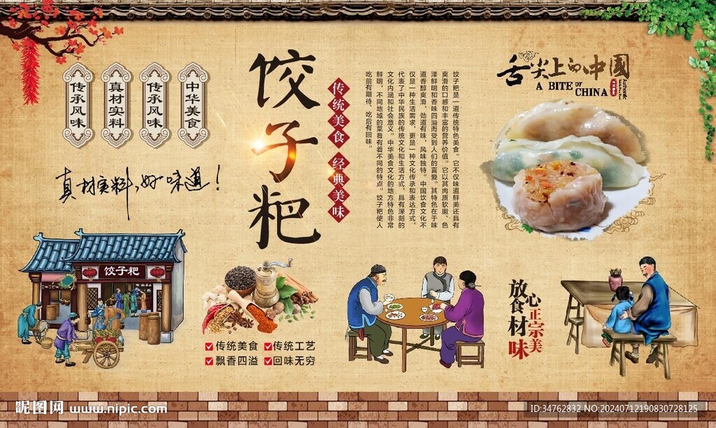 餃子粑 