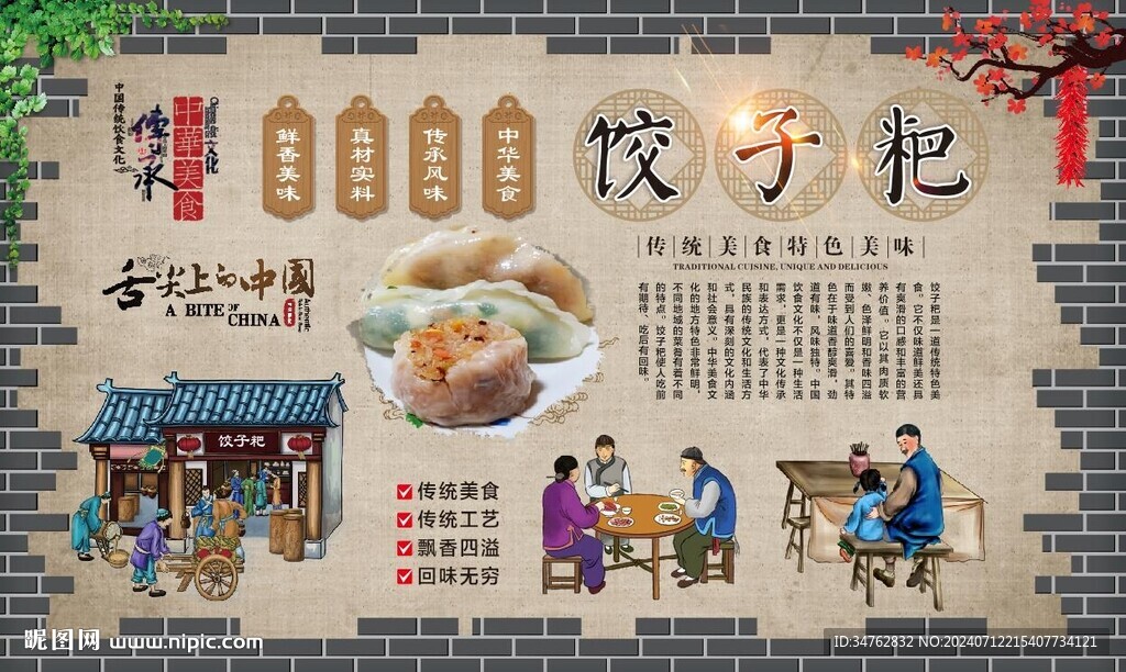 餃子粑 