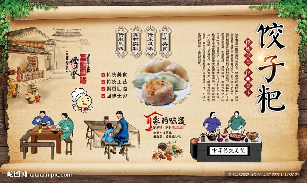 餃子粑 