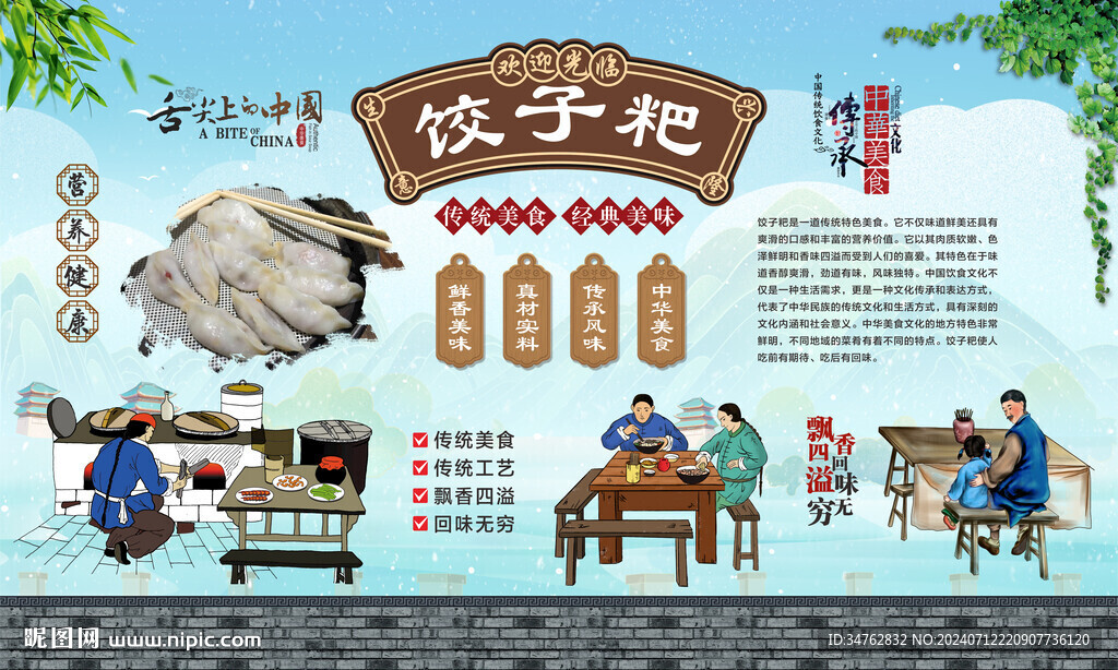 餃子粑 