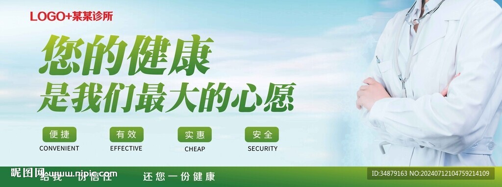 診所