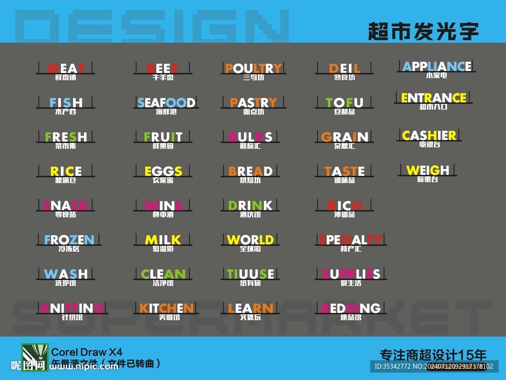 超市吊式發(fā)光字