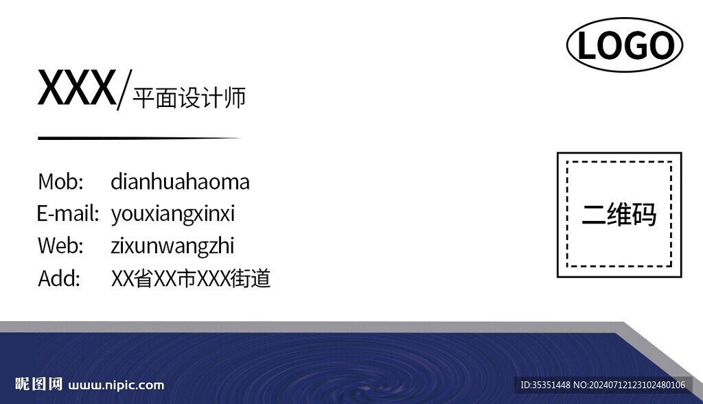 個人名片正面圖