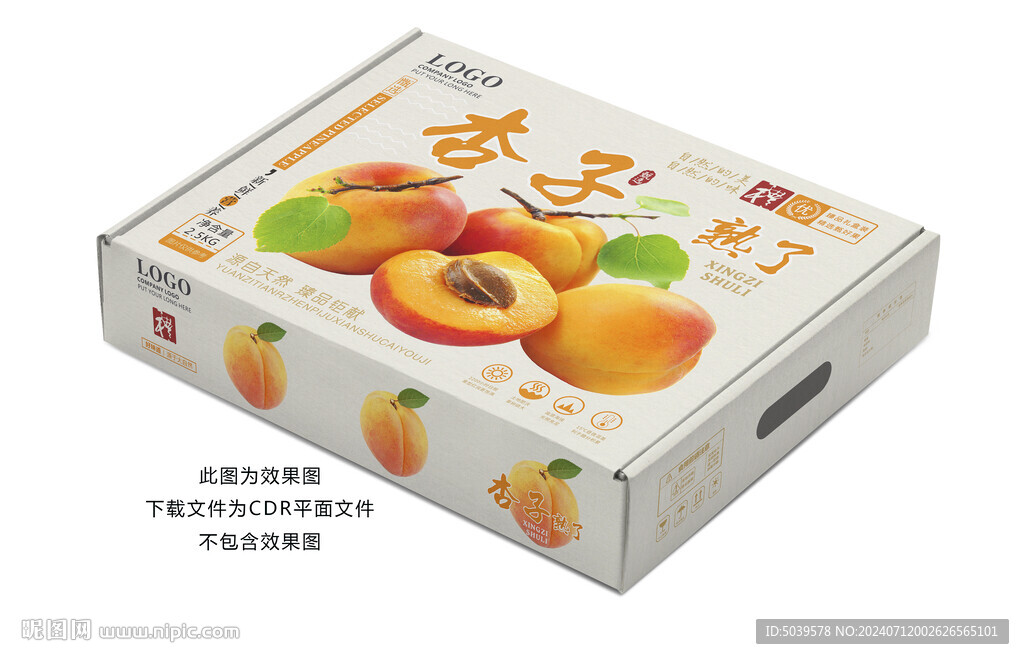 杏子禮盒包裝