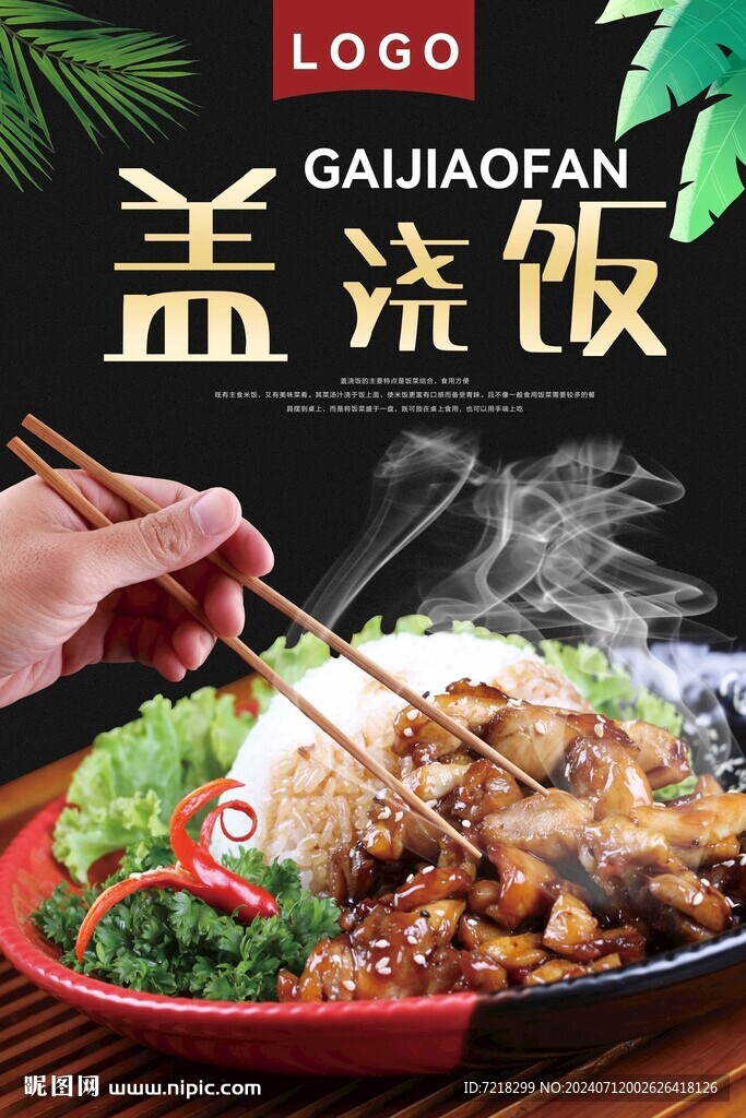 美食海報