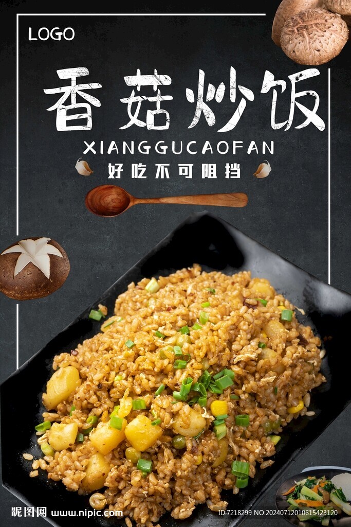 美食海報
