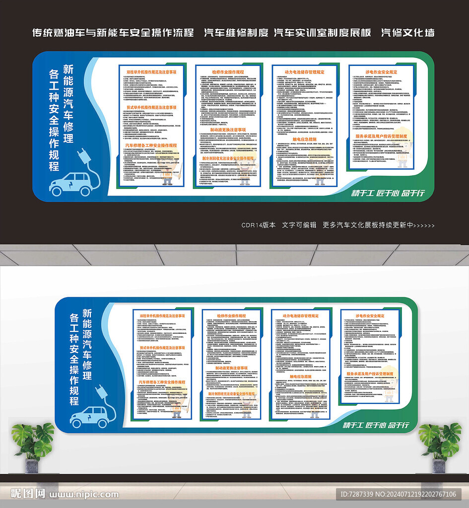汽車實訓室制度 維修和安全操作
