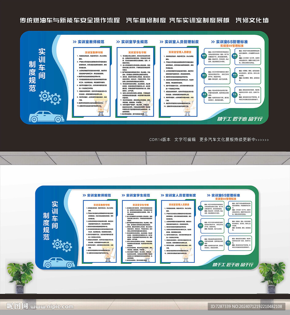 汽車實訓室制度 維修和安全操作