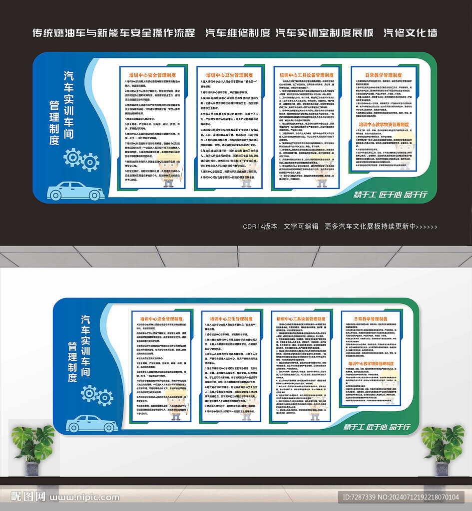 汽車實訓室制度 維修和安全操作