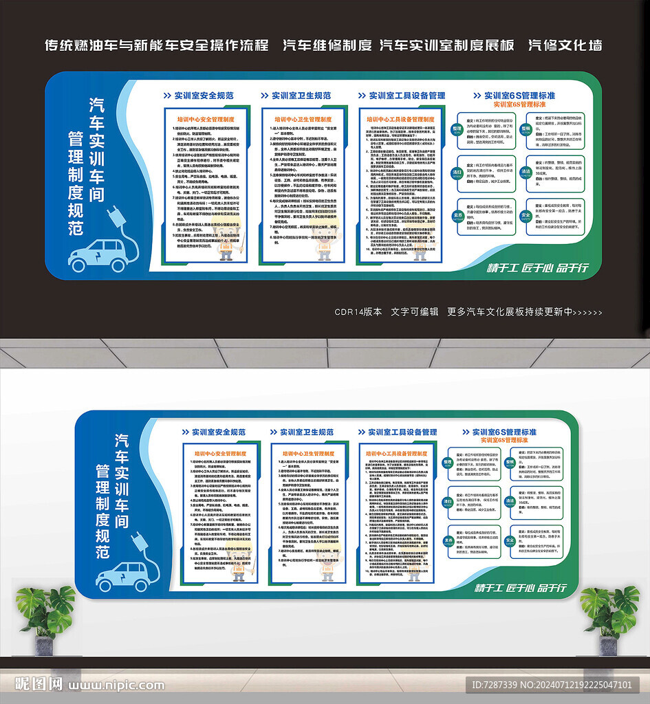 汽車實訓(xùn)室制度 維修和安全操作