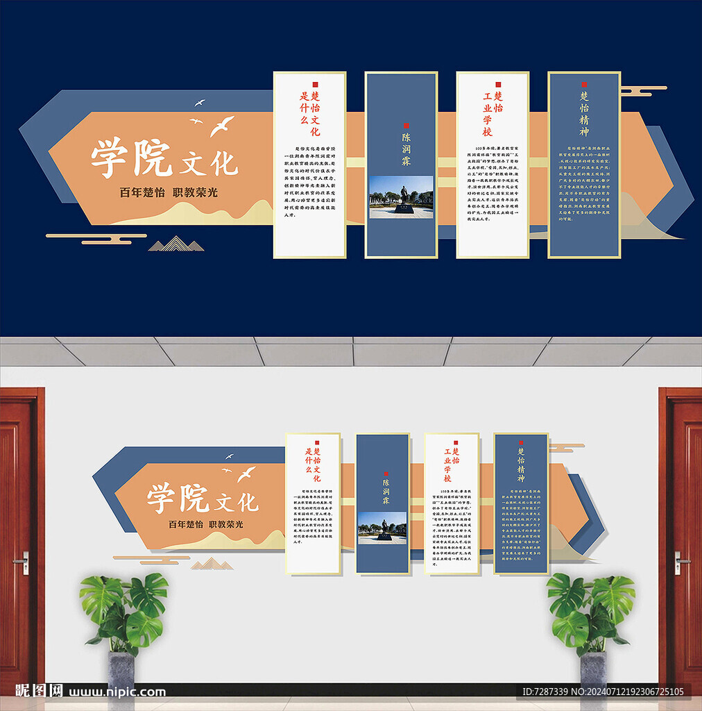 學院文化墻 汽車學校理念展板 