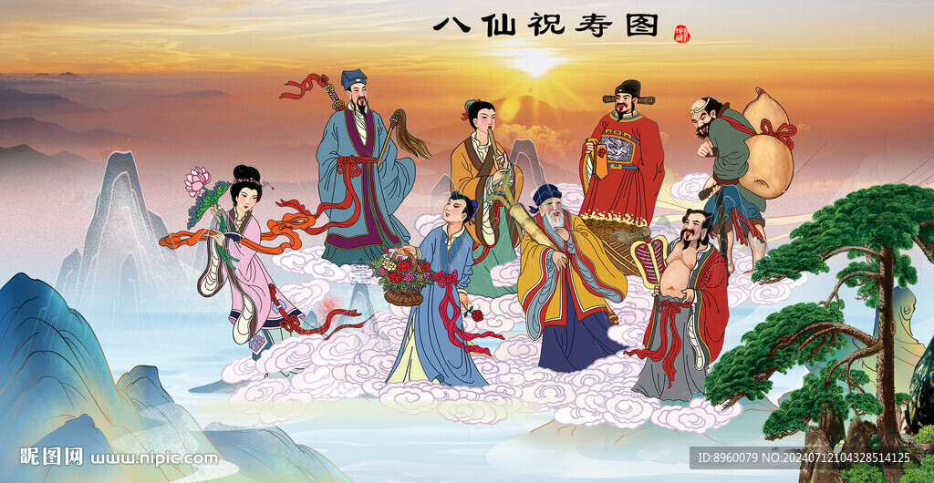 八仙祝壽圖