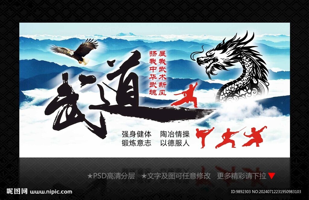 武術(shù)