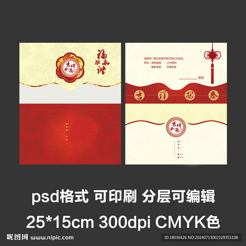 春節喜慶紅色節日賀卡