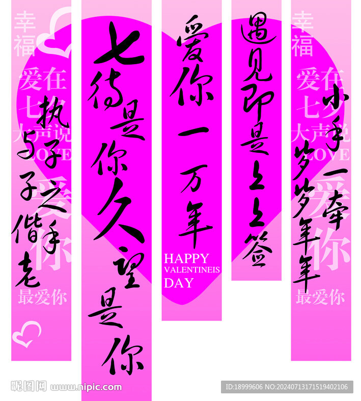 七夕