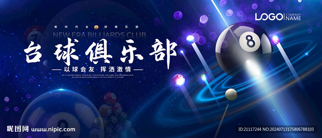 臺球俱樂部主視覺