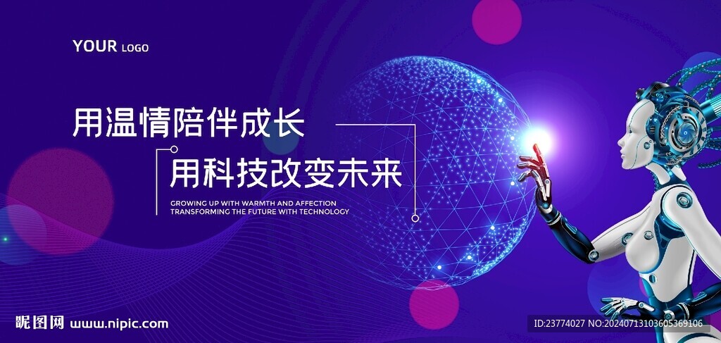 科技智能未來背景