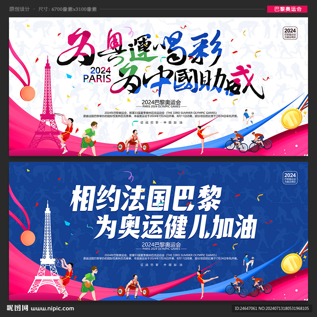 奧運會